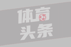 【MATCH DAY】云南玉昆1-2浙江俱乐部绿城